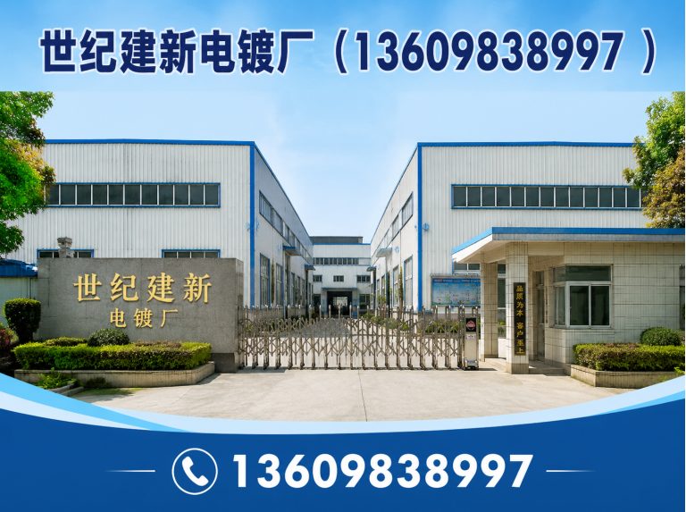 于洪区世纪建新电镀厂展示图